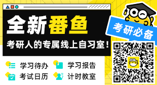 番魚