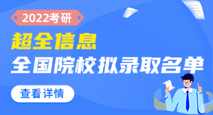 錄取名單