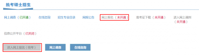 MPAcc考研時間定了，這些報名問題一定要弄懂！