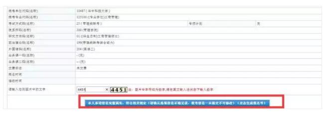 18年MBA/MPA(cc)/MEM聯(lián)考報名,一步步這樣操作!