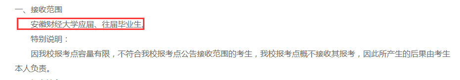 2021MPAcc熱點新聞:今年考研網報公告首出!沒有居住證不能報名!