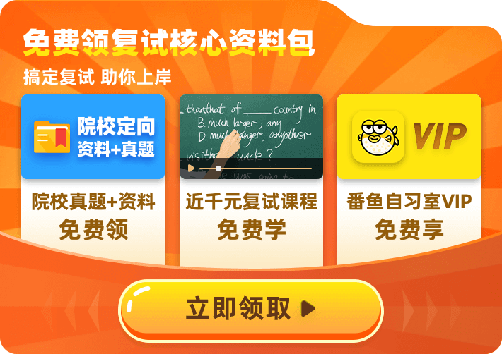 2021考研政治在線精準估分！